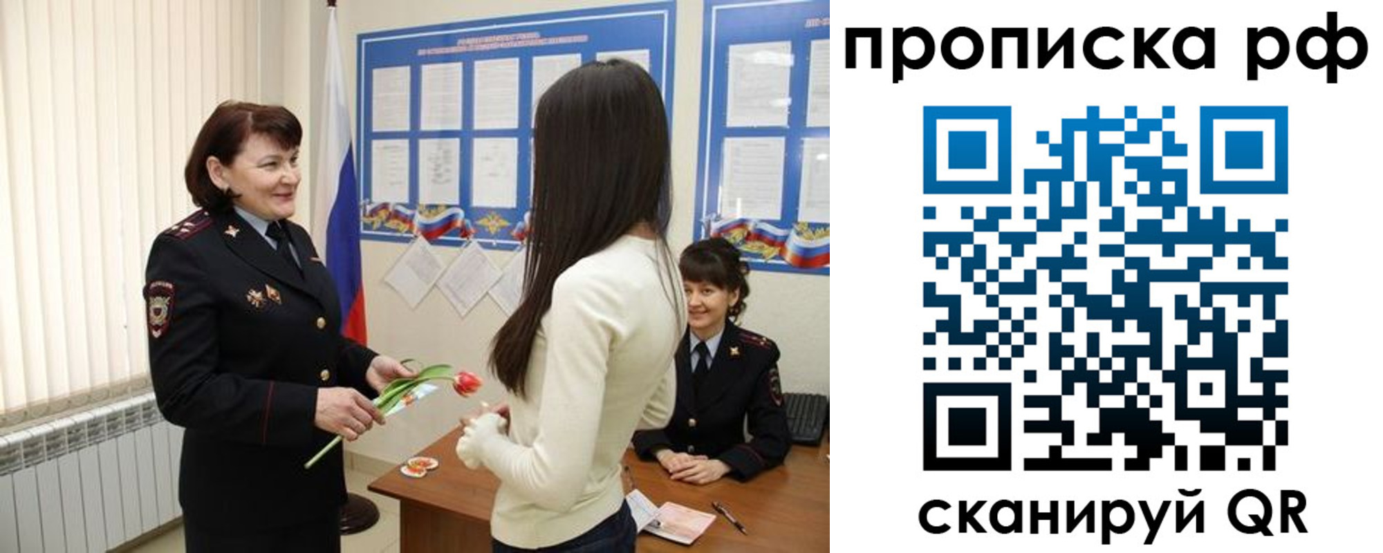прописка в квартире в Сосновке