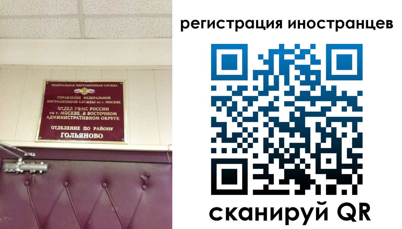 прописка 2025 в Сосновке