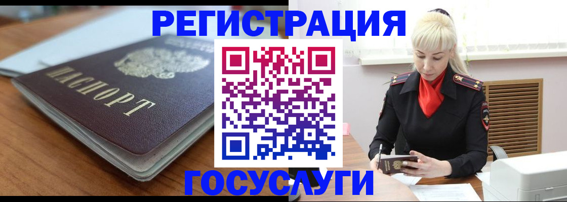 временная регистрация гарантия в Сосновке