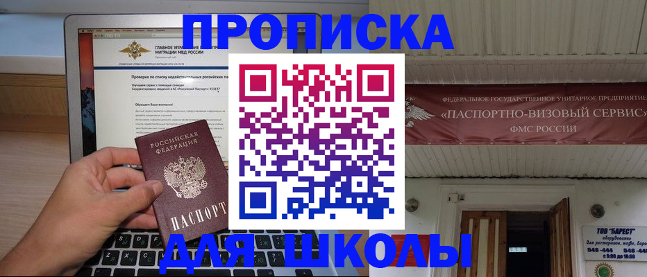 временная регистрация поиск в Сосновке