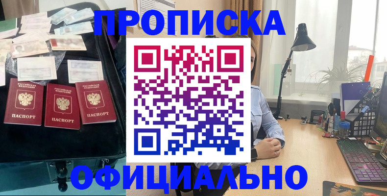 прописка для кредита в Сосновке