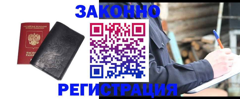 где прописаться в Сосновке