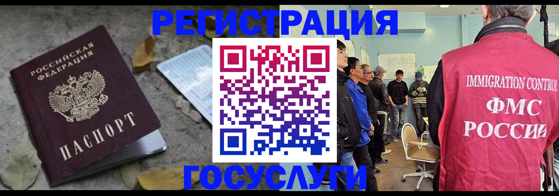 прописка для работы в Сосновке